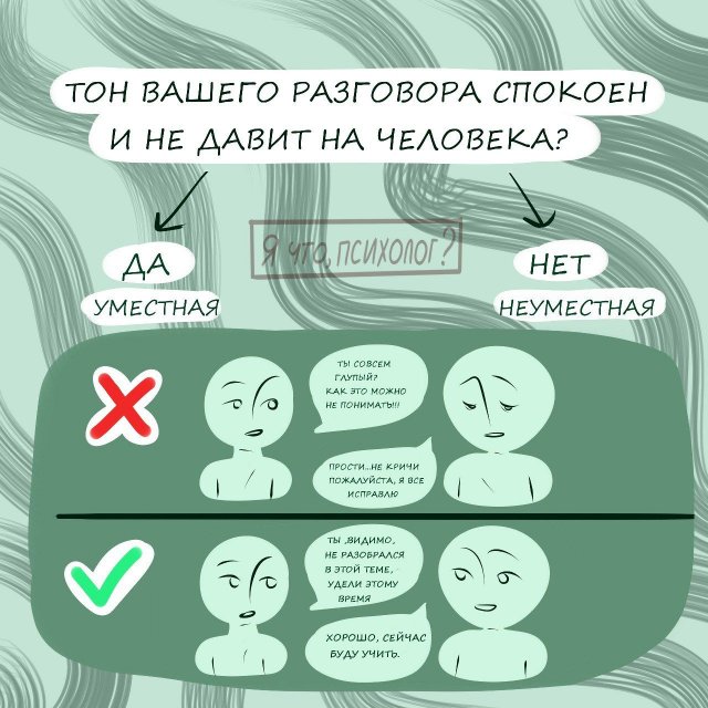 Как правильно критиковать