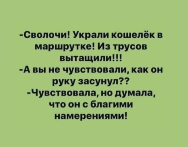 Смешные мемы - 24.09.2025