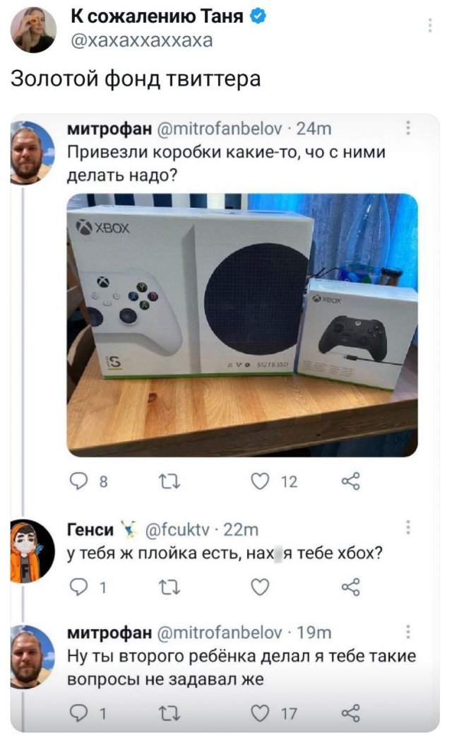 Подборка забавных твитов обо всем