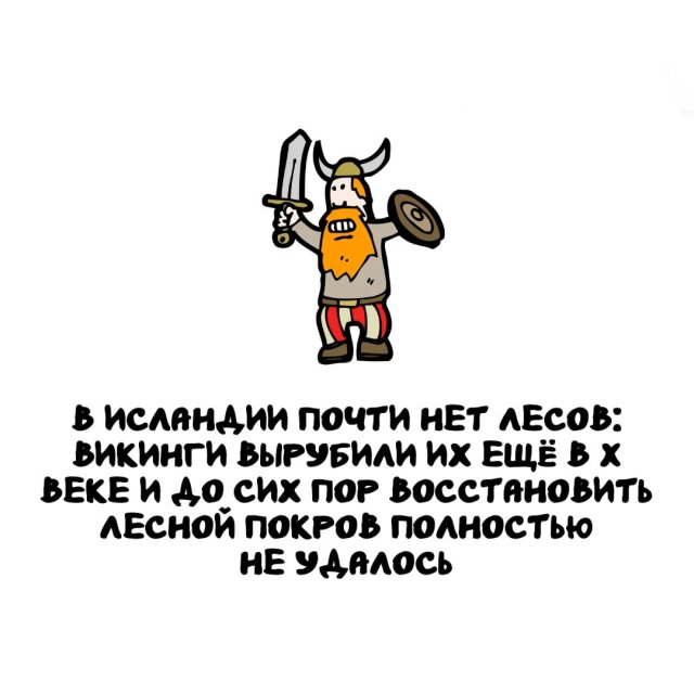 Интересные факты на все случаи жизни