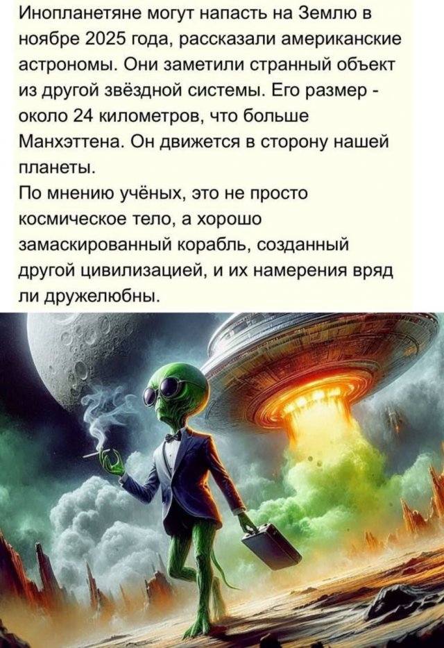 Лучшие шутки и мемы из Сети - 24.09.2025