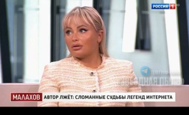 Новое лицо Даны Борисовой вызвало насмешки