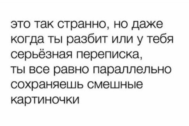 Смешные картинки - 26.09.2025