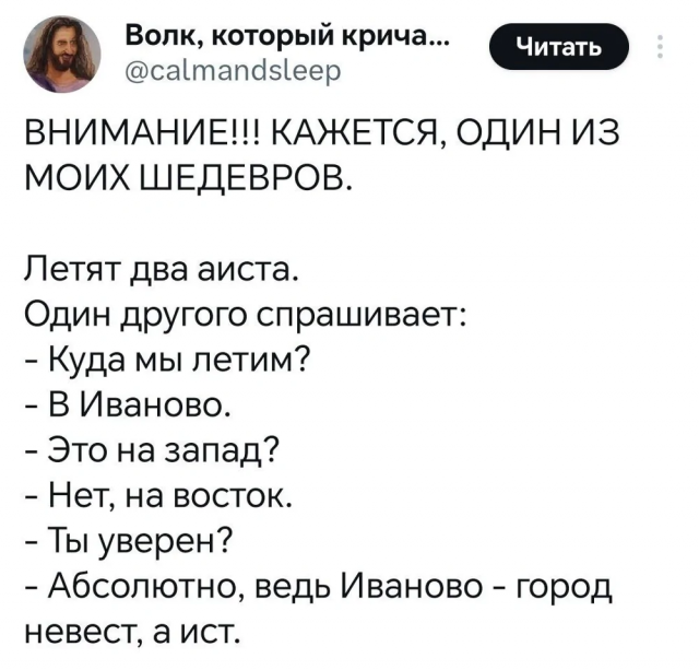 Подборка забавных каламбуров и лингвистических приколов с просторов соцсетей