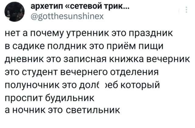 Подборка забавных каламбуров и лингвистических приколов с просторов соцсетей