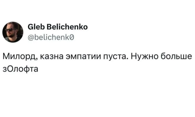 Подборка забавных каламбуров и лингвистических приколов с просторов соцсетей