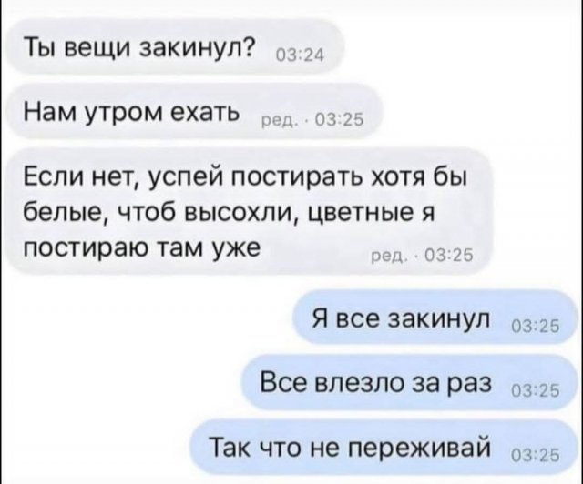 Лучшие шутки и мемы из Сети - 26.09.2025
