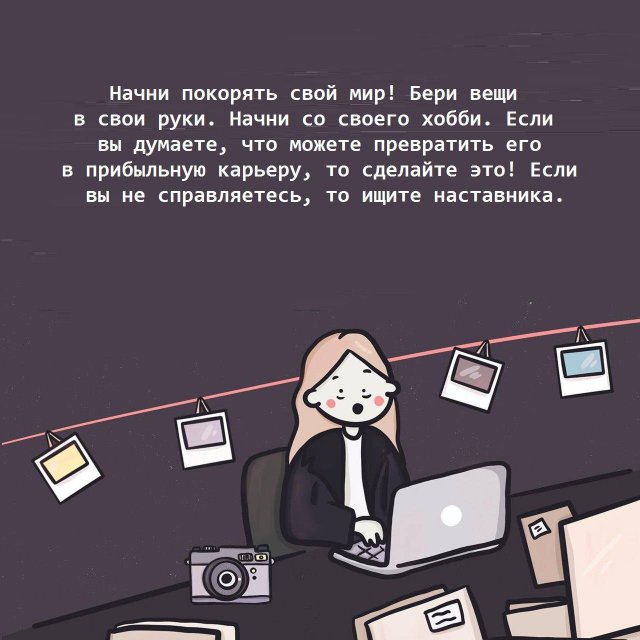 Как найти себя
