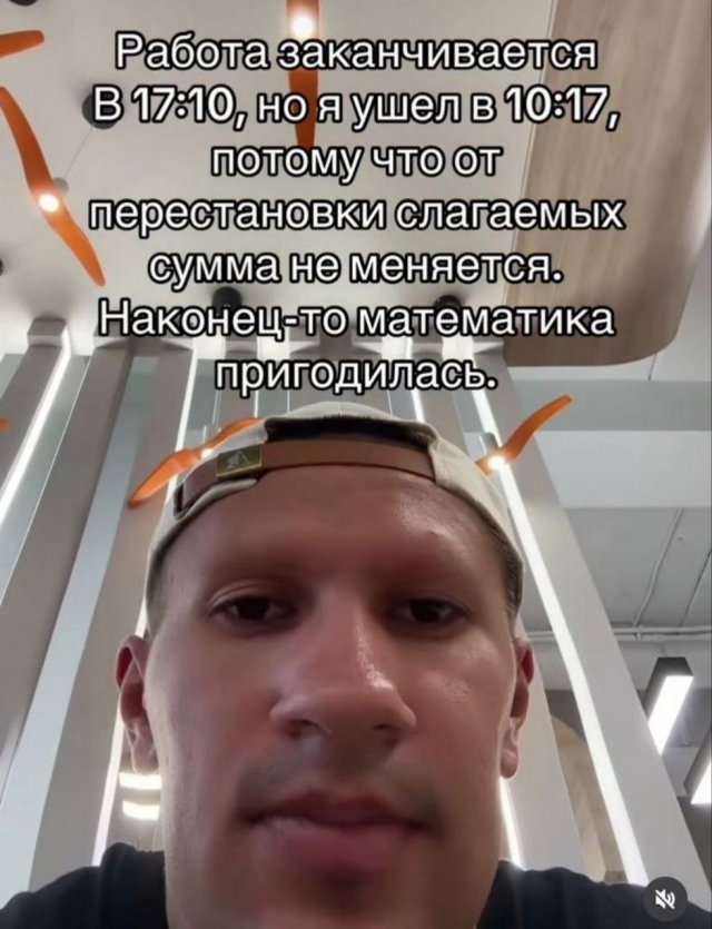 Лучшие шутки и мемы из Сети - 29.09.2025