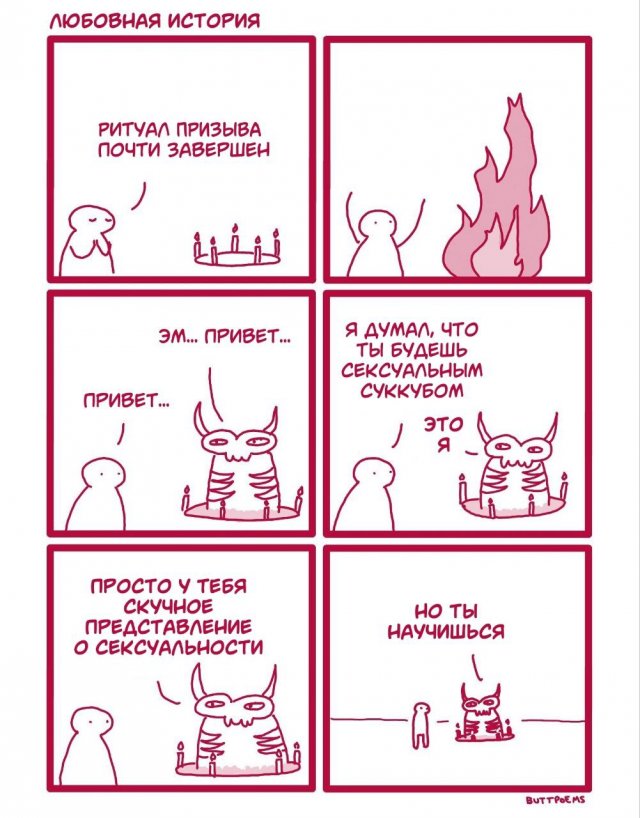 Смешные мемы - 30.09.2025
