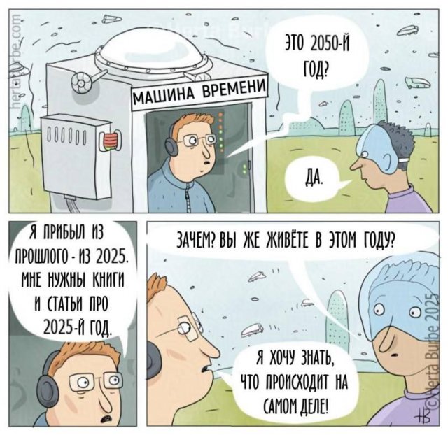 Лучшие шутки и мемы из Сети - 30.09.2025
