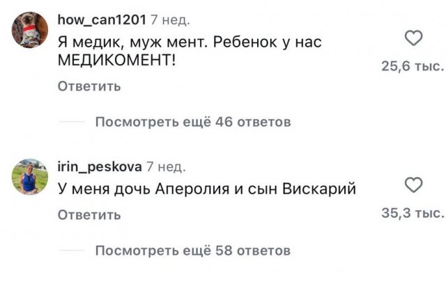 Женщина рассказала в соцсетях, что назвала дочь именем Бежевина: в комментах это не оценили