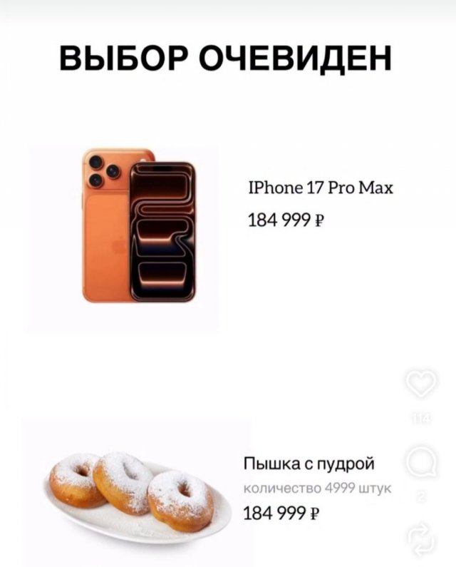 Смешные мемы - 01.10.2025