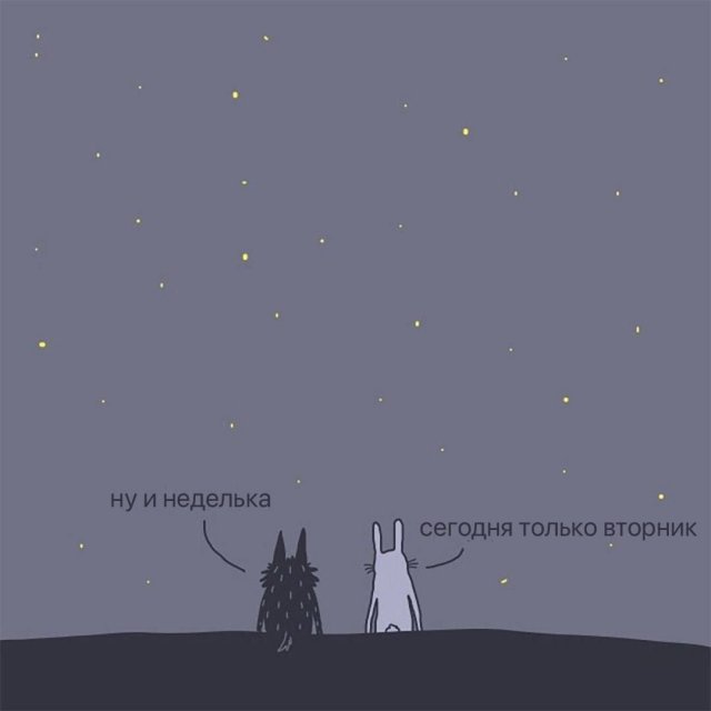 Смешные мемы - 01.10.2025