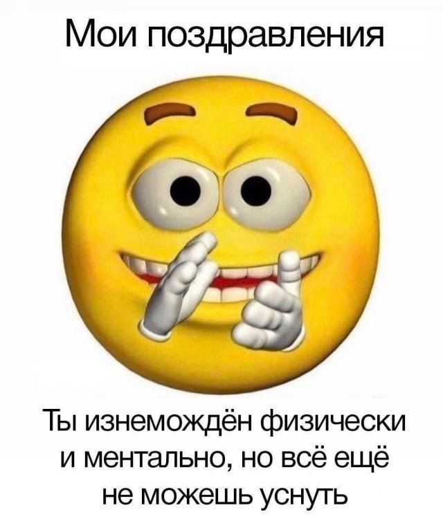 Смешные мемы - 01.10.2025