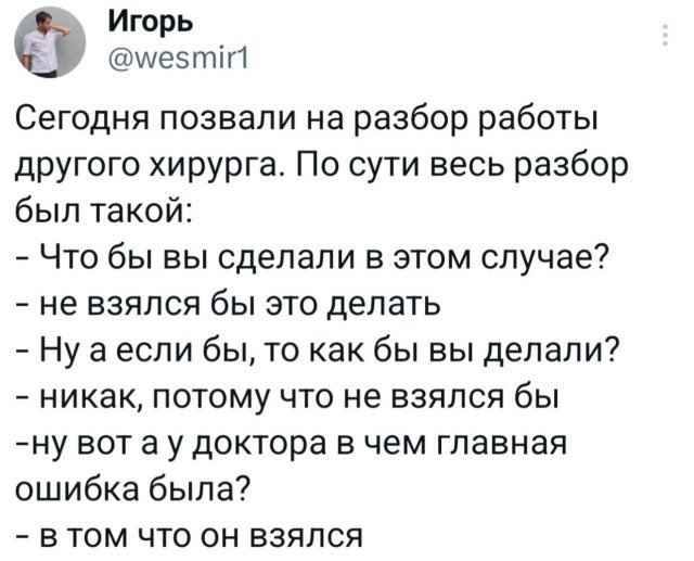 Подборка забавных твитов обо всем