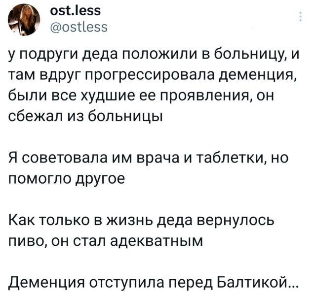 Подборка забавных твитов обо всем