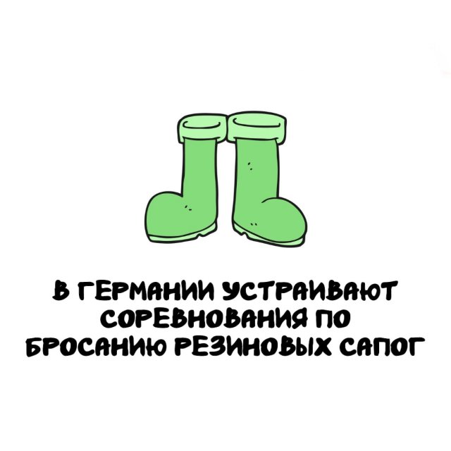 Интересные факты на все случаи жизни