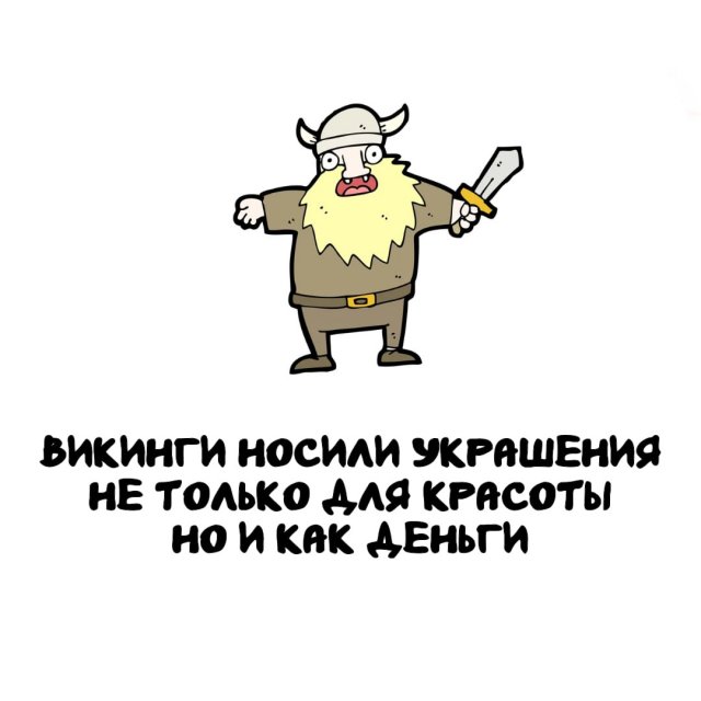Интересные факты на все случаи жизни