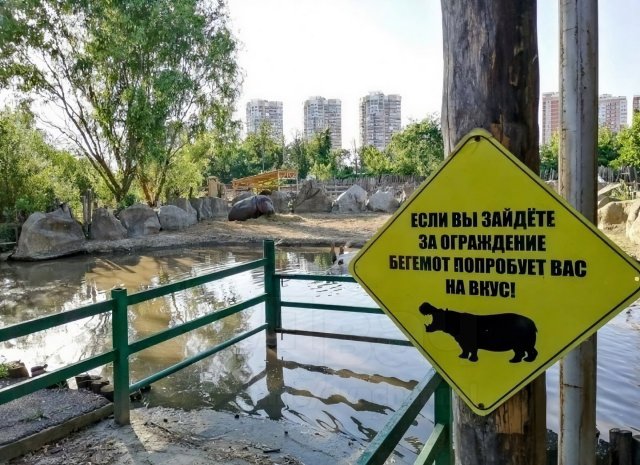 Смешные и доходчивые предупреждения в зоопарке