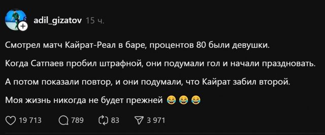 По следам матча &quot;Кайрат&quot; - &quot;Реал&quot;: девочки в спортзале и BMW за билет