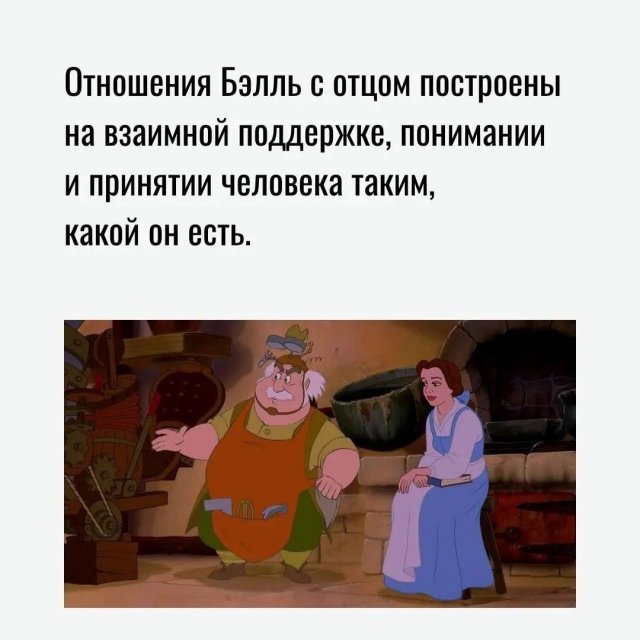Чему мы можем научиться у Бэлль