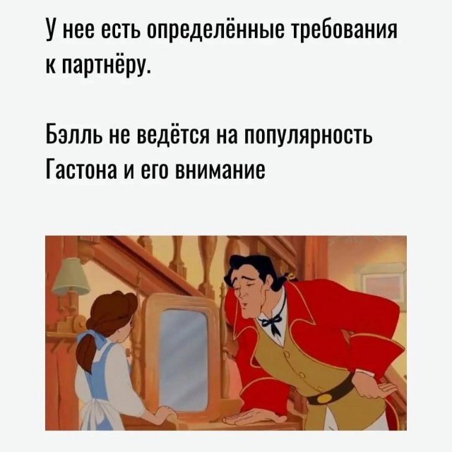 Чему мы можем научиться у Бэлль
