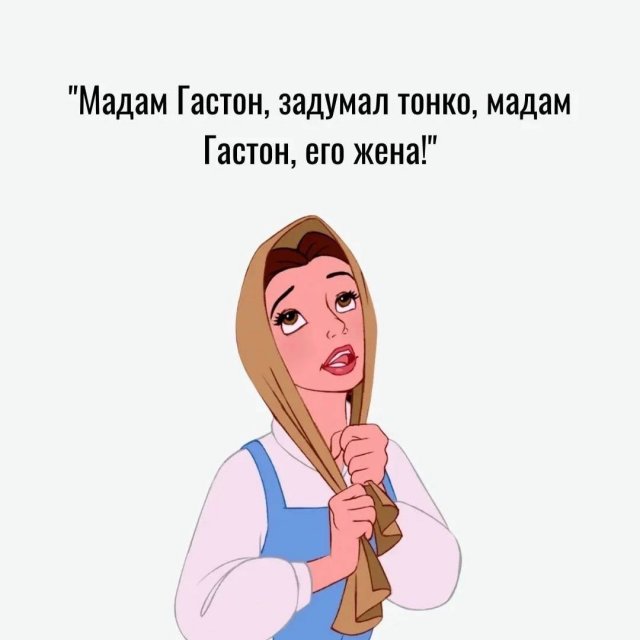 Чему мы можем научиться у Бэлль
