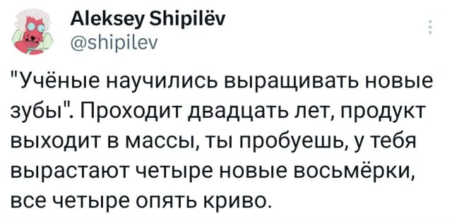Подборка забавных твитов обо всем