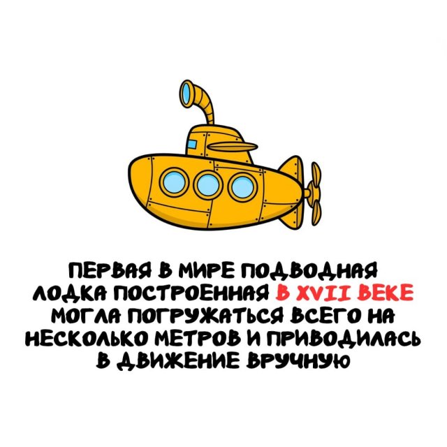 Интересные факты на все случаи жизни