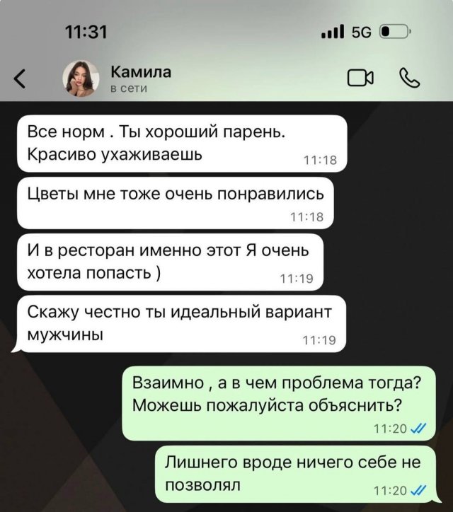Отмазка от парня, которая запомнится навсегда