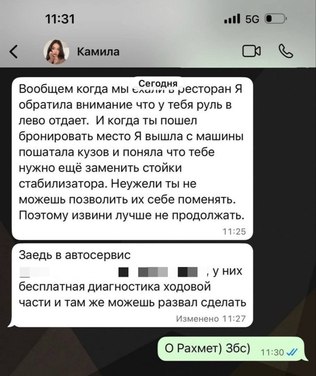 Отмазка от парня, которая запомнится навсегда