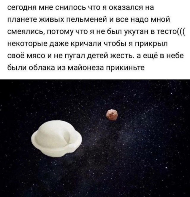 Лучшие шутки и мемы из Сети - 03.10.2025