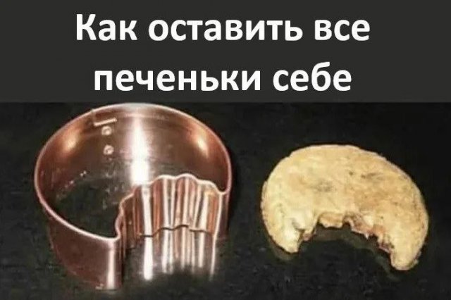 Смешные мемы - 06.10.2025