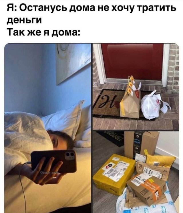 Смешные мемы - 06.10.2025