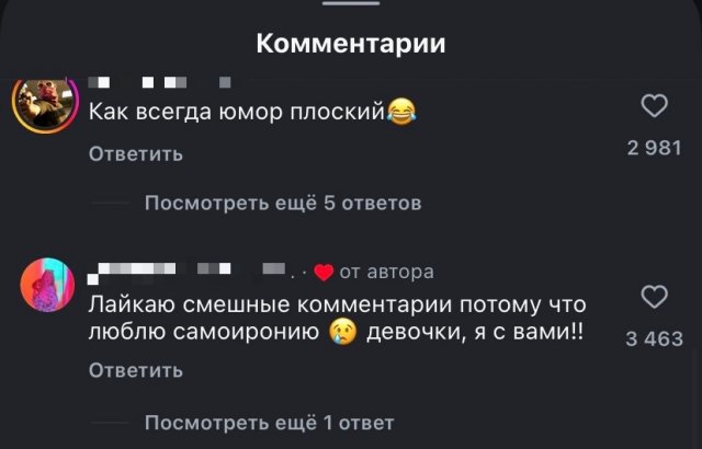 Девушка показала пикантное фото в лифчике, но пользователи устроили плоский юмор