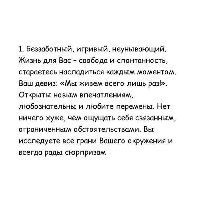 Быстрый психологический тест на ваше состояние