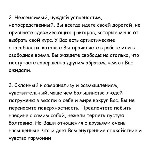 Быстрый психологический тест на ваше состояние