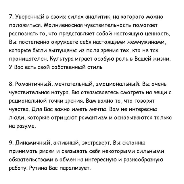 Быстрый психологический тест на ваше состояние