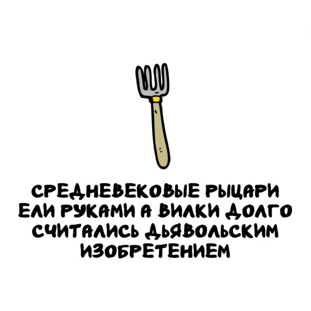 Интересные факты на все случаи жизни