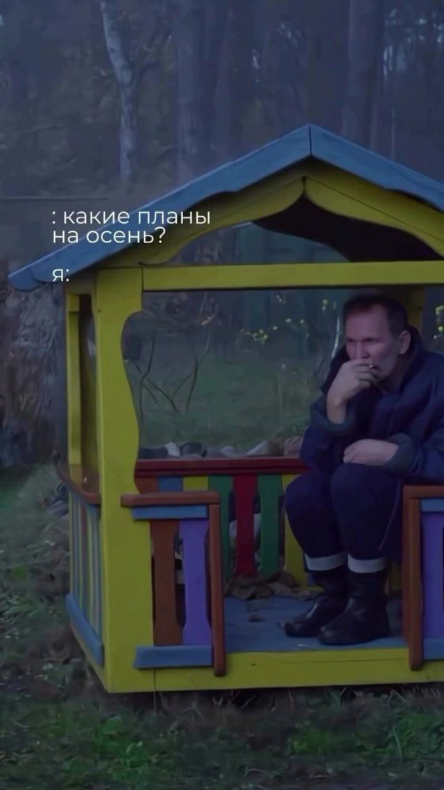 Лучшие шутки и мемы из Сети - 07.10.2025