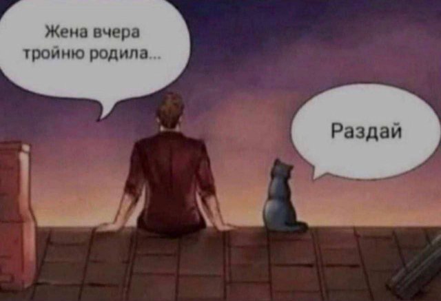 Лучшие шутки и мемы из Сети - 07.10.2025