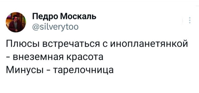 Подборка забавных твитов обо всем
