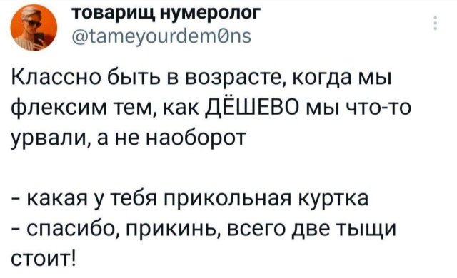 Подборка забавных твитов обо всем