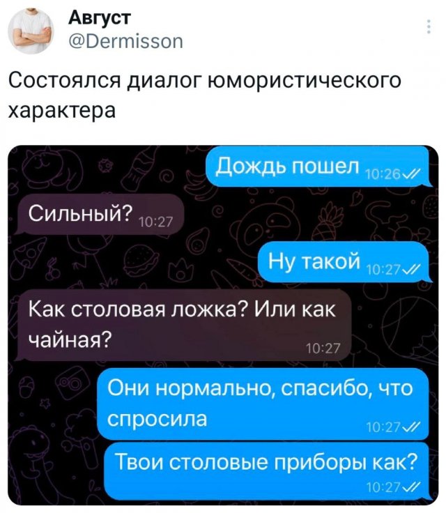 Подборка забавных твитов обо всем