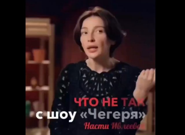 Блогерша рассказала, с кого Настя Ивлеева слизала идею шоу &quot;Чегеря&quot;