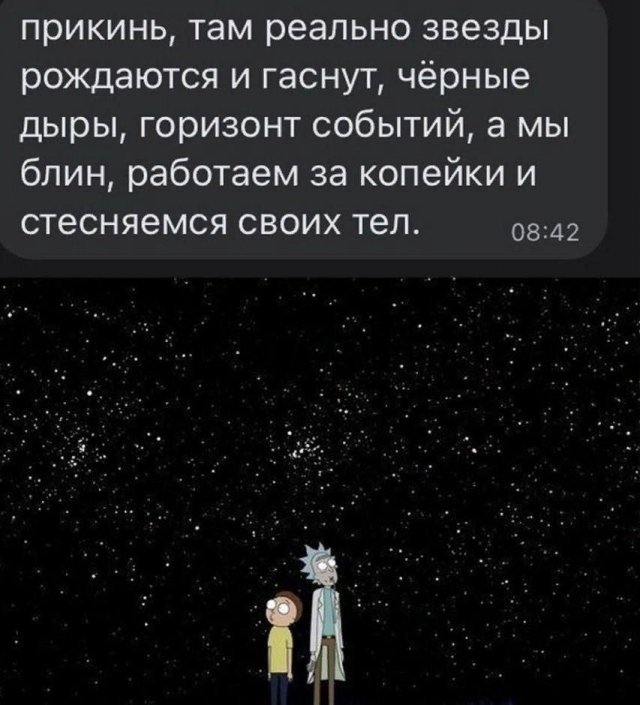 Лучшие шутки и мемы из Сети - 08.10.2025
