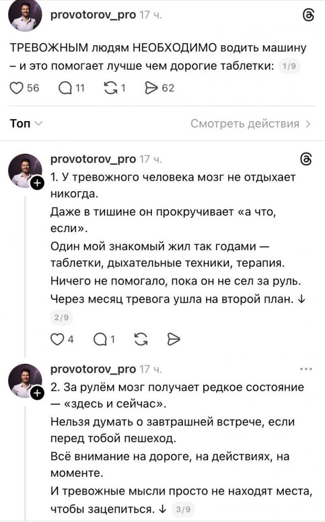 Психолог: &quot;Вождение автомобиля лечит тревожность лучше таблеток&quot;