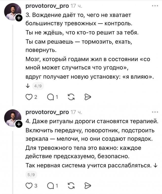 Психолог: &quot;Вождение автомобиля лечит тревожность лучше таблеток&quot;