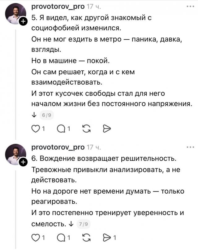 Психолог: &quot;Вождение автомобиля лечит тревожность лучше таблеток&quot;